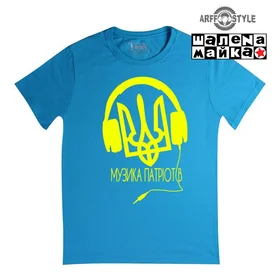 Прикольные футболки: Музыка патриотов